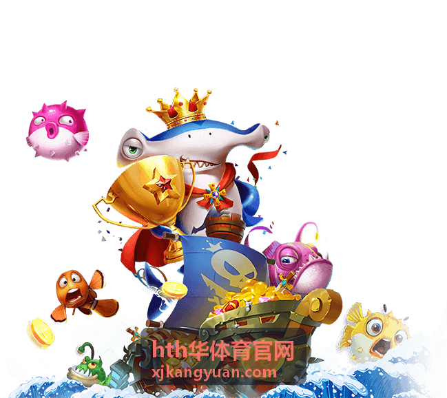 hth华体育官网校园操场体育器材配置