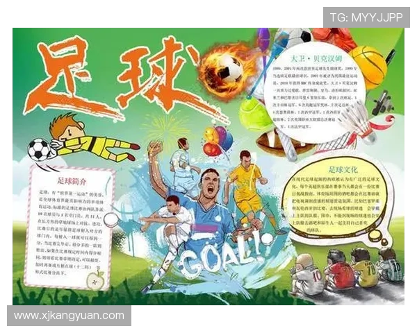 足球明星的智慧之言：激励与启示的经典名句汇编